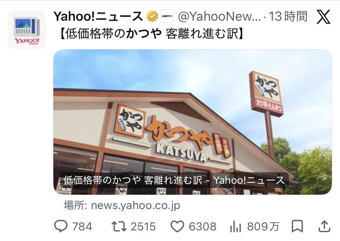 かつや客離れ(01)