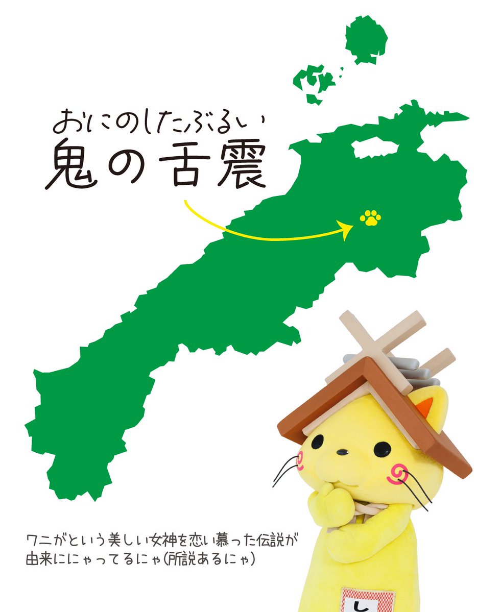shimanekko_'s tweet photo. 鬼の舌震には遊歩道があって、 自然の絶景にひたりにゃがら お散歩できるにゃ( 'ω' و(و "
https://t.co/Cez32rEI8E https://t.co/ypPDiZ1eTX