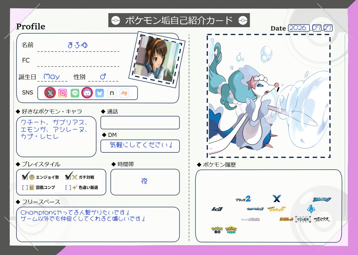 Azusa202608's tweet photo. ポケモン好きなお友達欲しいです！！
仲良くして頂けると嬉しいです🙂‍↕️🙂‍↕️
#ポケモン履歴書
#ポケカ履歴書
#ポケモン自己紹介カード https://t.co/hf70m5MFzP