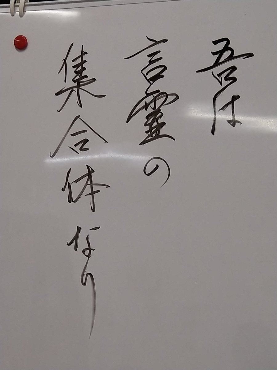 山本光輝呼吸書法会◇声を出して言霊を書くと、自分自身が整います