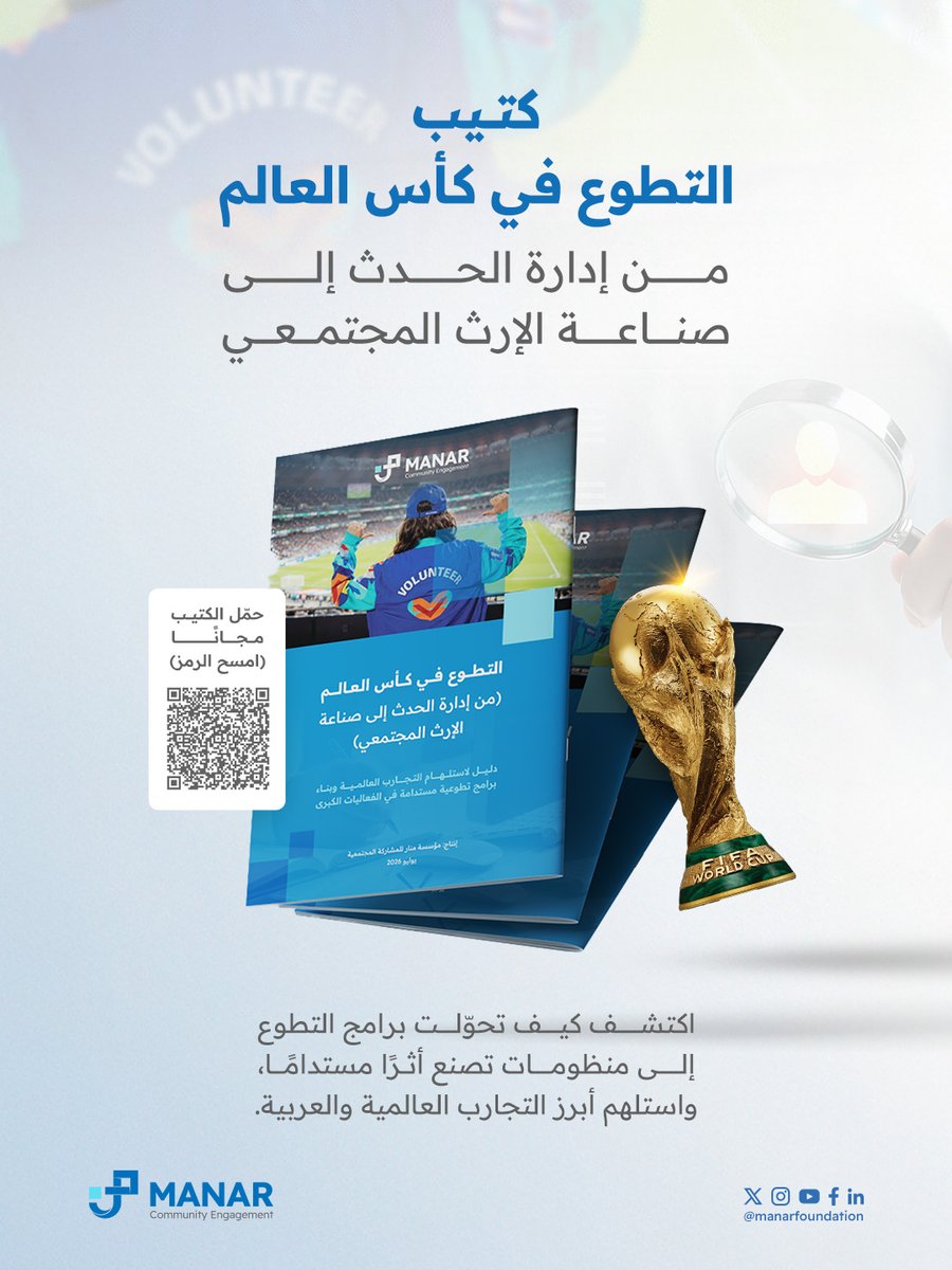 Manar Foundation for Community Engagement tweet media