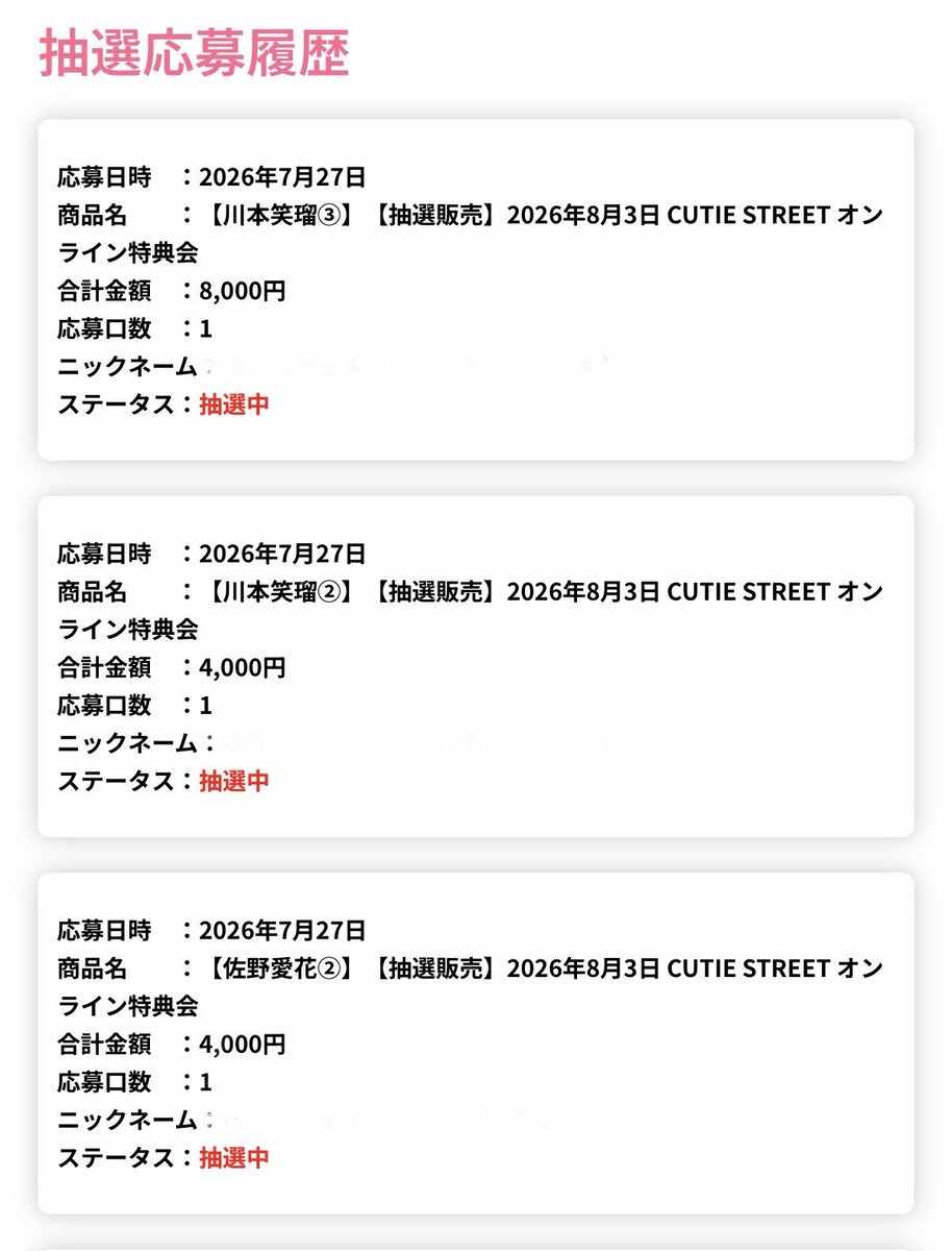 るな tweet media