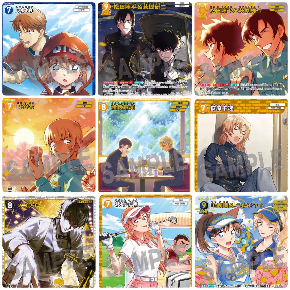 kiichan_rize22's tweet photo. 【交換】
名探偵コナン コナンカード
コナンTCG 追憶の盟友

求)画像1

譲）画像2，3

※横浜or川崎での手渡しのみ｡
※8/8コナンまつり手渡し可能
※8/9大阪での手渡し可能
※基本同レア交換｡ https://t.co/v0u2oBQfQM