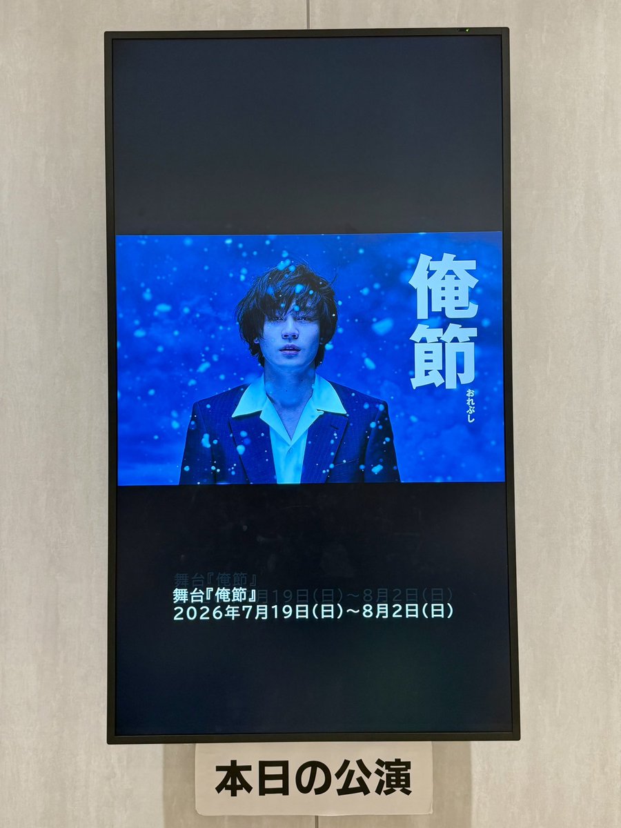 gen_ta0419's tweet photo. 俺節7/25 大阪3回目💙
最後の俺節歌唱いつも以上に心の叫びが伝わり、海鹿耕治が舞台にいた。最後の挨拶でいつもの松田元太になり、とびっきりの笑顔を見せてくれた💙

#俺節 #松田元太 #俺節ハンパじゃねぇ https://t.co/vYr13wd3x6