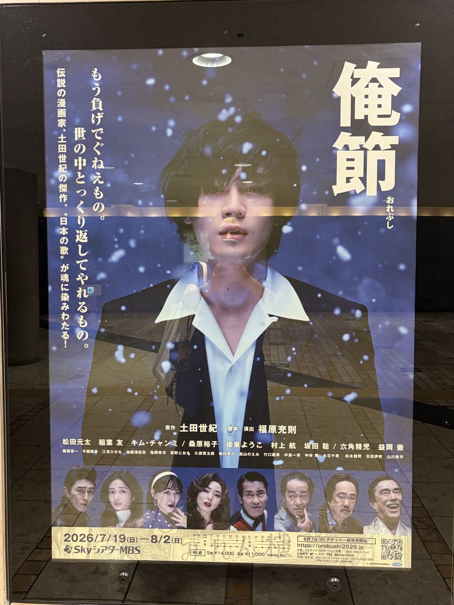 gen_ta0419's tweet photo. 俺節7/25 大阪3回目💙
最後の俺節歌唱いつも以上に心の叫びが伝わり、海鹿耕治が舞台にいた。最後の挨拶でいつもの松田元太になり、とびっきりの笑顔を見せてくれた💙

#俺節 #松田元太 #俺節ハンパじゃねぇ https://t.co/vYr13wd3x6