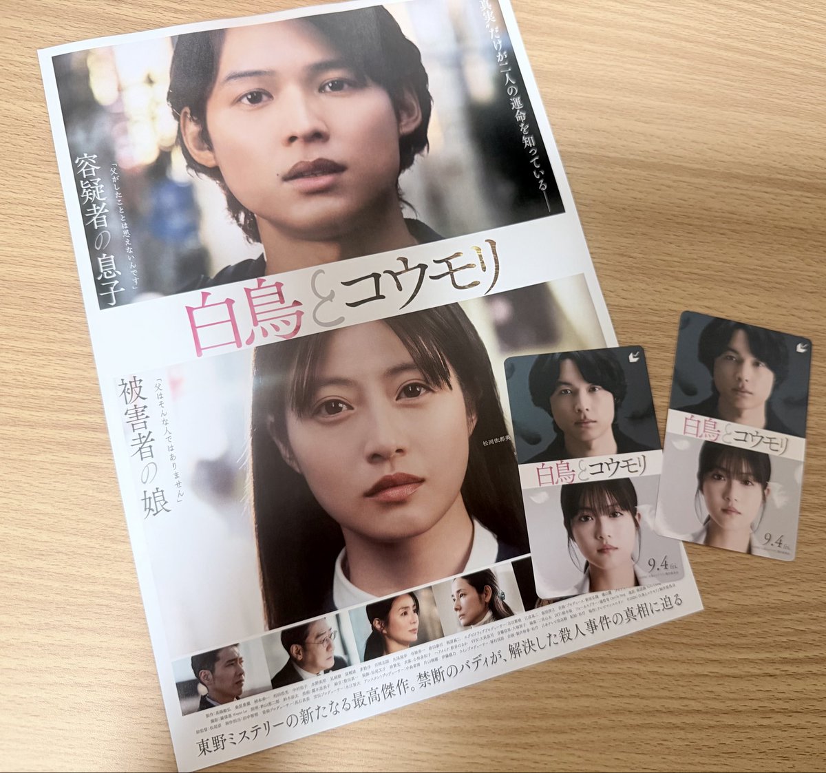 _yuki_st6's tweet photo. 作家 東野圭吾さんの訃報、かなり悲しい…
自分の部屋にも、これだけ読んだ本がありました📕

離れて暮らす両親も、作品が大好きで、よく電話で、読んだ？と話したなぁと😢

載せるの忘れてた
白鳥とコウモリのフライヤー&ムビチケと共に🦢🦇

ほっくんきっかけも重なるけど、
本を読んで、人に対して優しい気持ちになれた作品、
映画公開もとても楽しみにしています

素敵な作品を、ありがとうございました🙇‍♀️

#東野圭吾
#白鳥とコウモリ