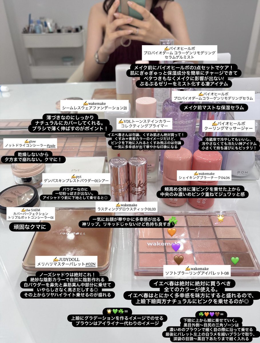ykss_2141's tweet photo. プロのメイクサロンでイエベ春が優勝する多幸感メイクを教えてもらい、盛れすぎて「今までのメイクなんだったん？」現象起きたので忠実再現する為に自分用メモ✍️
特に大優勝すぎたアイテムはwakemakeアイパレット08です、イエベ春は絶対に買うべき盛れすぎる https://t.co/wcXOTTvQu1