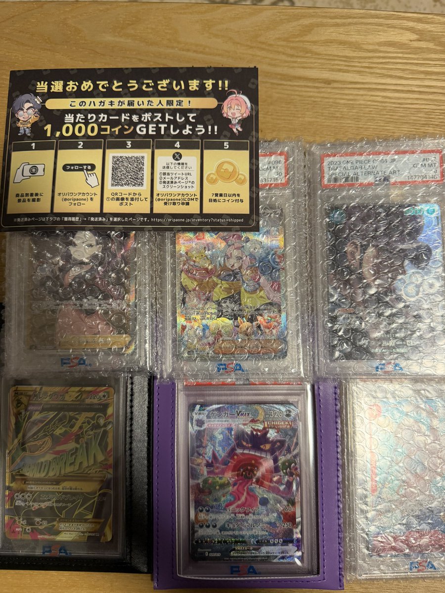 motsu3612's tweet photo. トレカガチャといえば、オリパワン（@oripaone）！！

Mレックウザが届きました！
去年さよならしたけど、こんなに高騰してから帰ってきてくれました！

#オリパワン当選報告 https://t.co/0BJIFHxaud