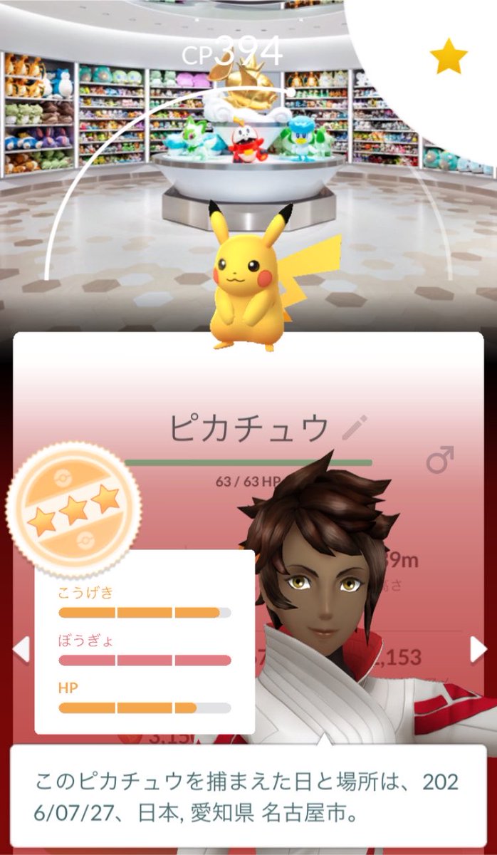 kunikuni0716's tweet photo. ロケーションピカチュウもらいました✨ https://t.co/bHZQR8SM2z