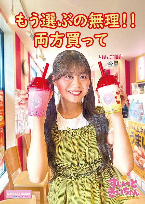 iohfYMHjW2oQHxU's tweet photo. えーっと、特典を作らせていただきました。
きいちゃんにこれを言われたら「好きなだけ買ってあげる！」と言っちゃうだろうな。という妄想で考えたミニポスターです笑
という事でなんとかお願いします。

#すいーときいちゃん https://t.co/uyoMtL3EsT