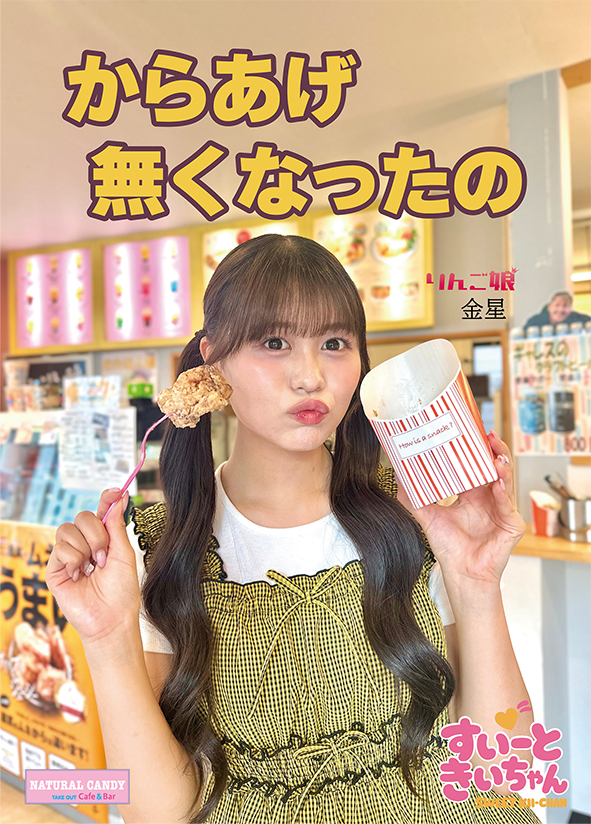 iohfYMHjW2oQHxU's tweet photo. えーっと、特典を作らせていただきました。
きいちゃんにこれを言われたら「好きなだけ買ってあげる！」と言っちゃうだろうな。という妄想で考えたミニポスターです笑
という事でなんとかお願いします。

#すいーときいちゃん https://t.co/uyoMtL3EsT
