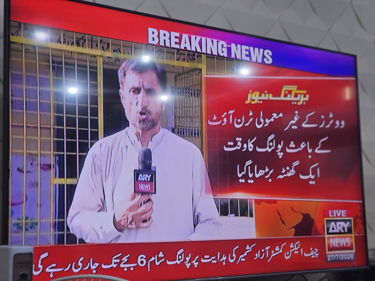 ShakirAwan88's tweet photo. رپورٹ کیا جا رہا ہے کہ ٹرن آوٹ زیادہ ہونے کی وجہ سے پولنگ کا وقت 1 گھنٹہ بڑھایا گیا ہے لیکن یہ دونوں صحافی جن پولنگ اسٹیشنز سے بیپر دے رہے ہیں وہاں کوئی ووٹردیکھائی نہیں دے رہے۔ https://t.co/Z9DoVu8lbJ