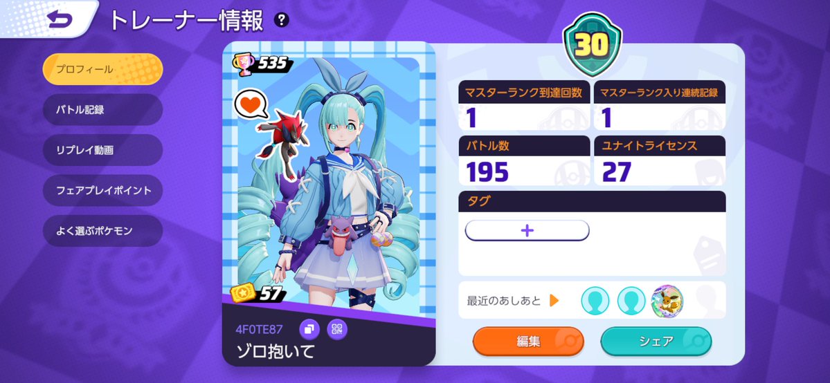 09nyanchan's tweet photo. もう鍵である必要がなくなったので
ユナイトのお友達募集してます🥹✨
これは新垢だけどずーっとサポ専です☺︎✌︎
誰でも通すのでおねがいしましっ🥳💞 https://t.co/FuEDGOgd3r