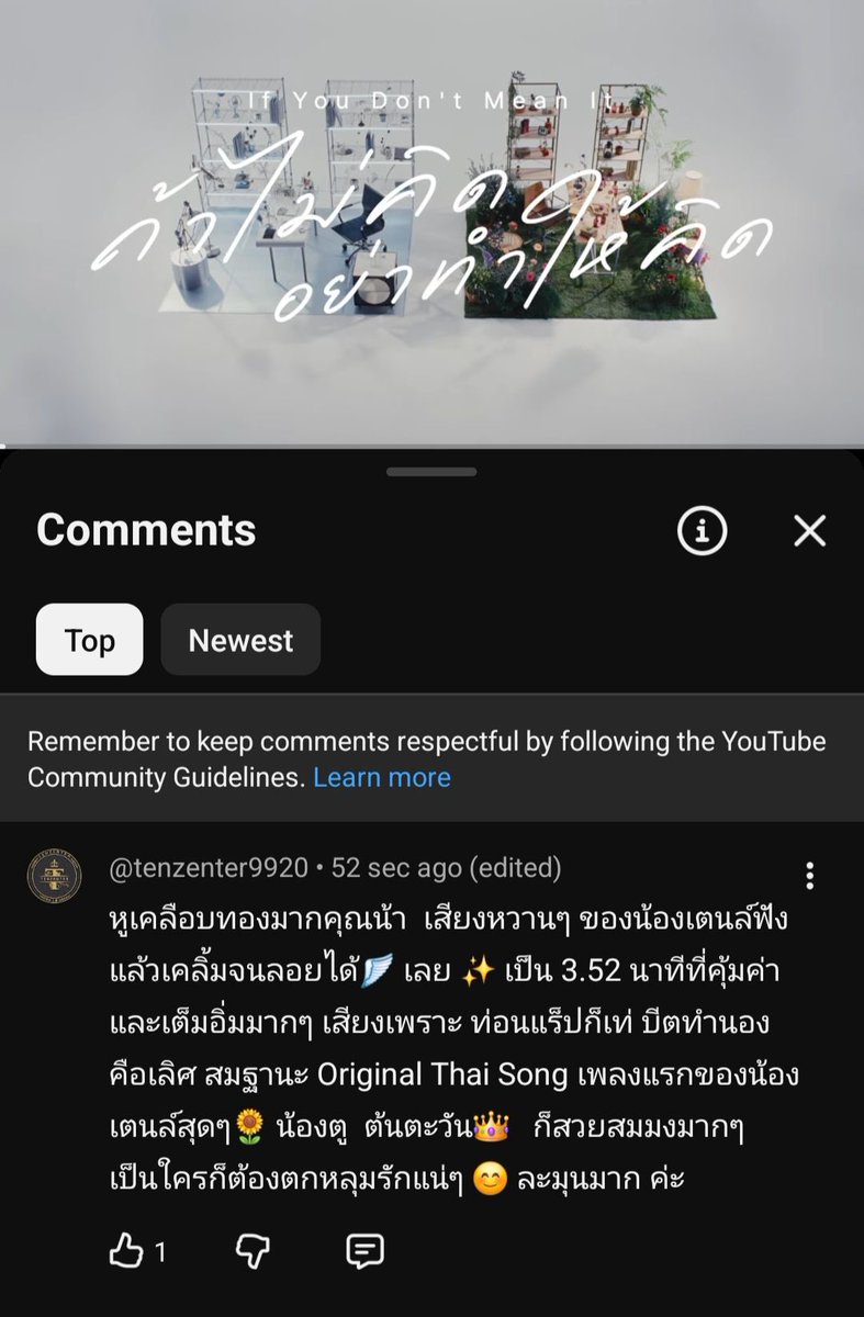 TENzenter's tweet photo. ใครยังไม่คอมเม้นใน YouTube บ้าง ตอนแวะไปคอมเม้นช่วยกด 👍🏻 ให้แอดด้วยน้า #TEN_ถ้าไม่คิดอย่าทําให้คิด https://t.co/etVtXLiSjU