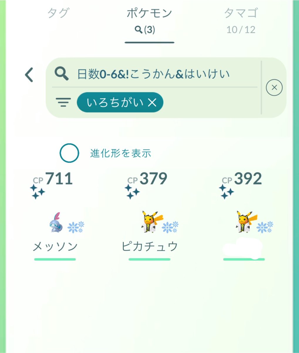 KazupiGO1's tweet photo. イベントお疲れ様でした！
とんでもなく渋かったなぁ🫠
背景色違いヒトカゲぼしゅう🥺 https://t.co/3bSCJ0WKJt