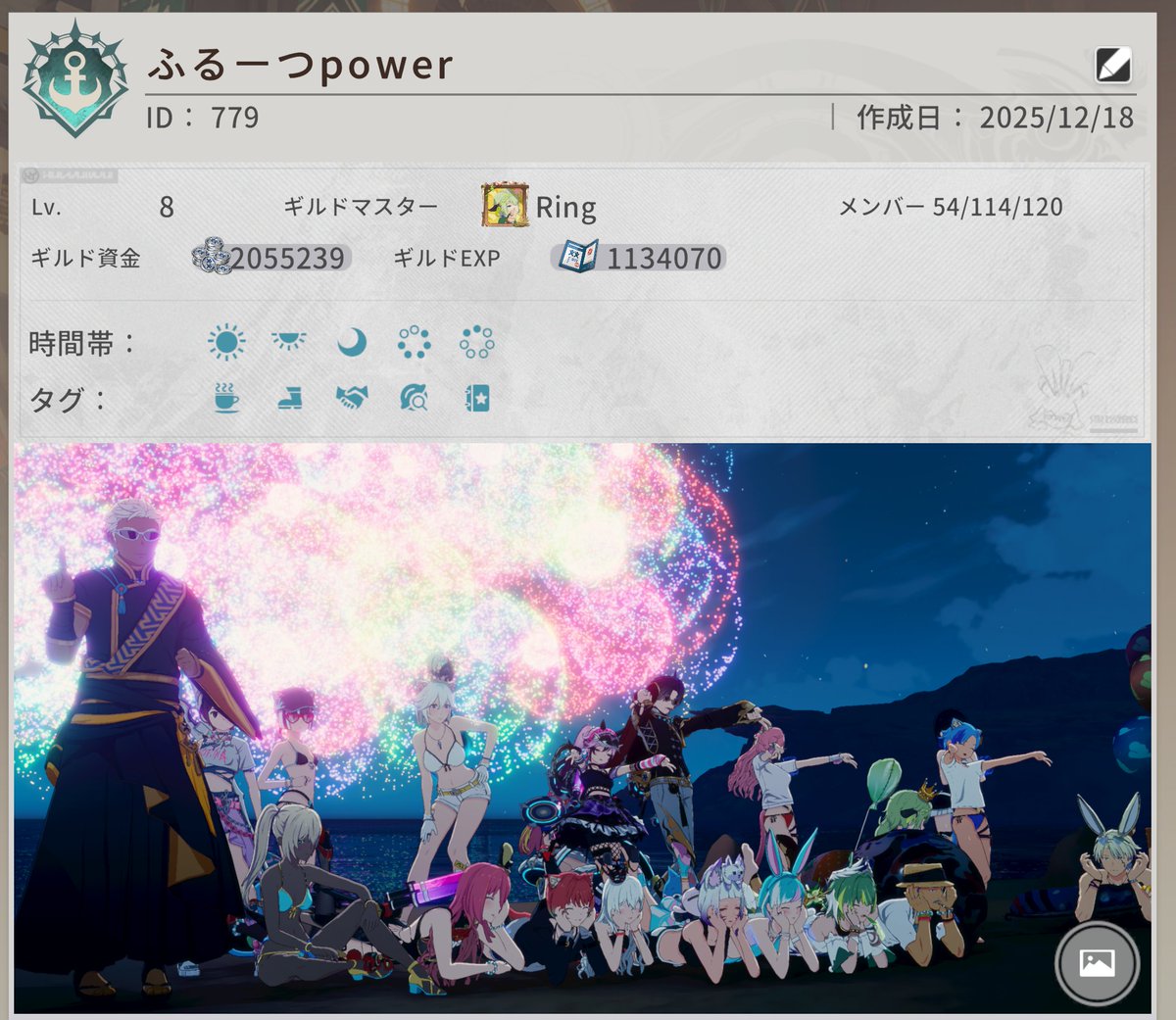 bluepro_794's tweet photo. ギルドの表紙を更新しちゃった！
ギルド:ふるーつpowerでは新規メンバーを募集中 
VC無しdiscordは任意でSSや情報共有、麻雀チャットに使用 1日内ログイン90人ほどのアクティブ度で活動していて比較的カジュアルなギルドです(10人分枠空けられます)お気軽に ！
#スタレゾ #スタレゾギルドメンバー募集 https://t.co/acpRVl9Mro