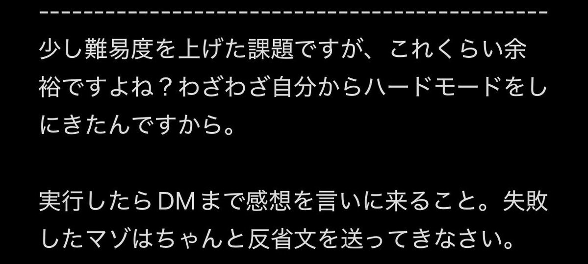 stk14741's tweet photo. 裏研究38：痴識測定2、ハードモード

今日の裏研究はこちら。裏研究やるくらいのマゾは余裕だよね。実施して報告すること

 #調教課題 https://t.co/GniHsfyNPQ