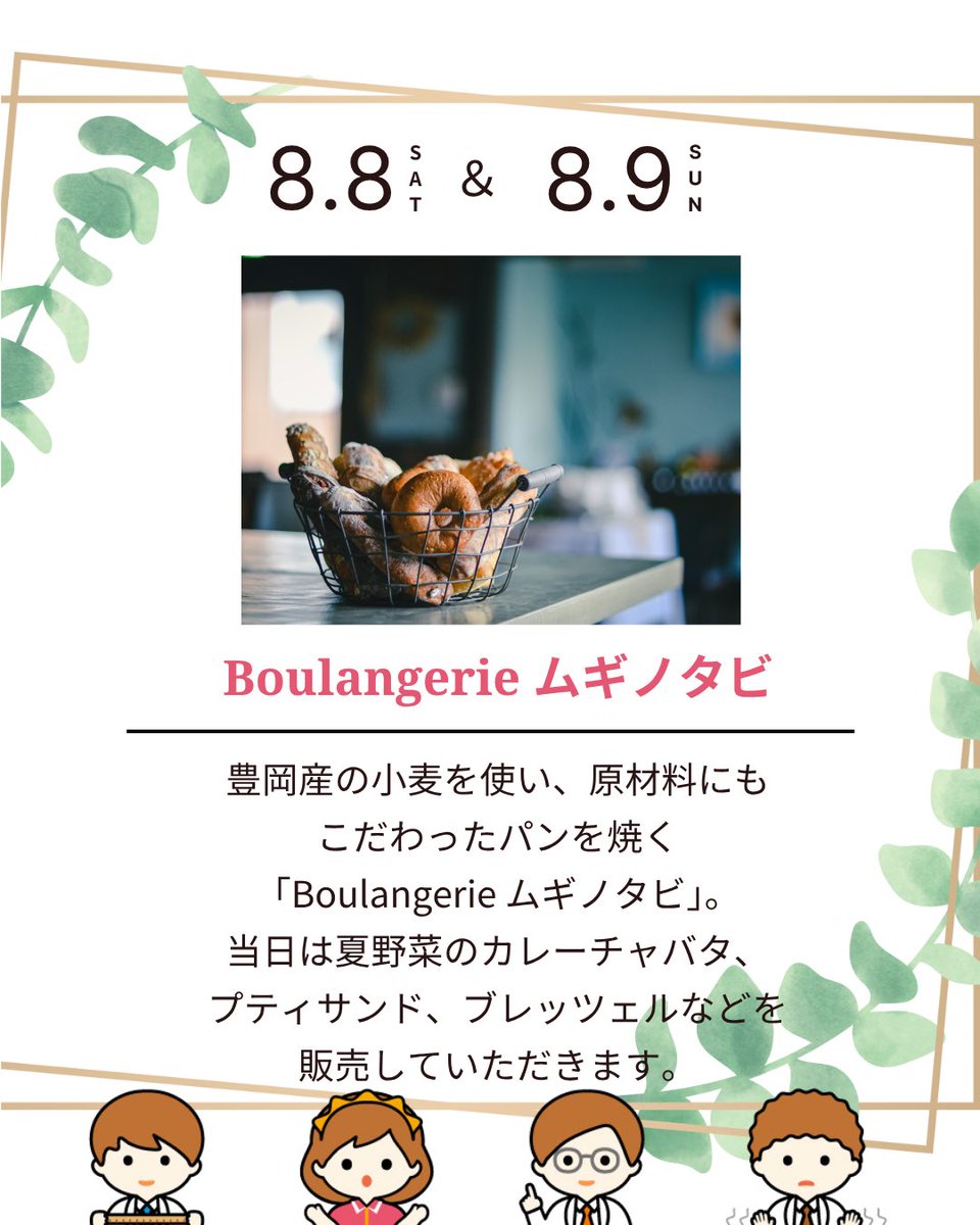 ERST_info's tweet photo. 今年の“河畔の時間”を彩ってくださる出店者のみなさまをご紹介〈第一弾〉！
ちっちゃい姫シリーズ2作品の上演にあわせて、キッチンカーやパン、お弁当など、各日さまざまなお店が江原河畔劇場のロビーや駐車場に、並びます🎉観劇とともに、お食事もお楽しみください🌟 
▼
https://t.co/jg0NbIGLYE https://t.co/kDfHjRvBdm