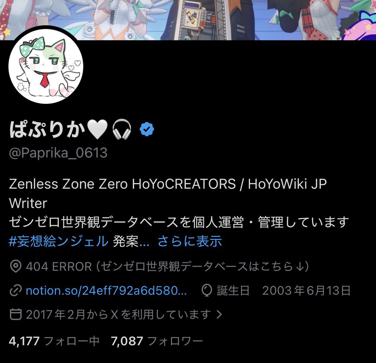 ぱぷりか🤍🎧 tweet media