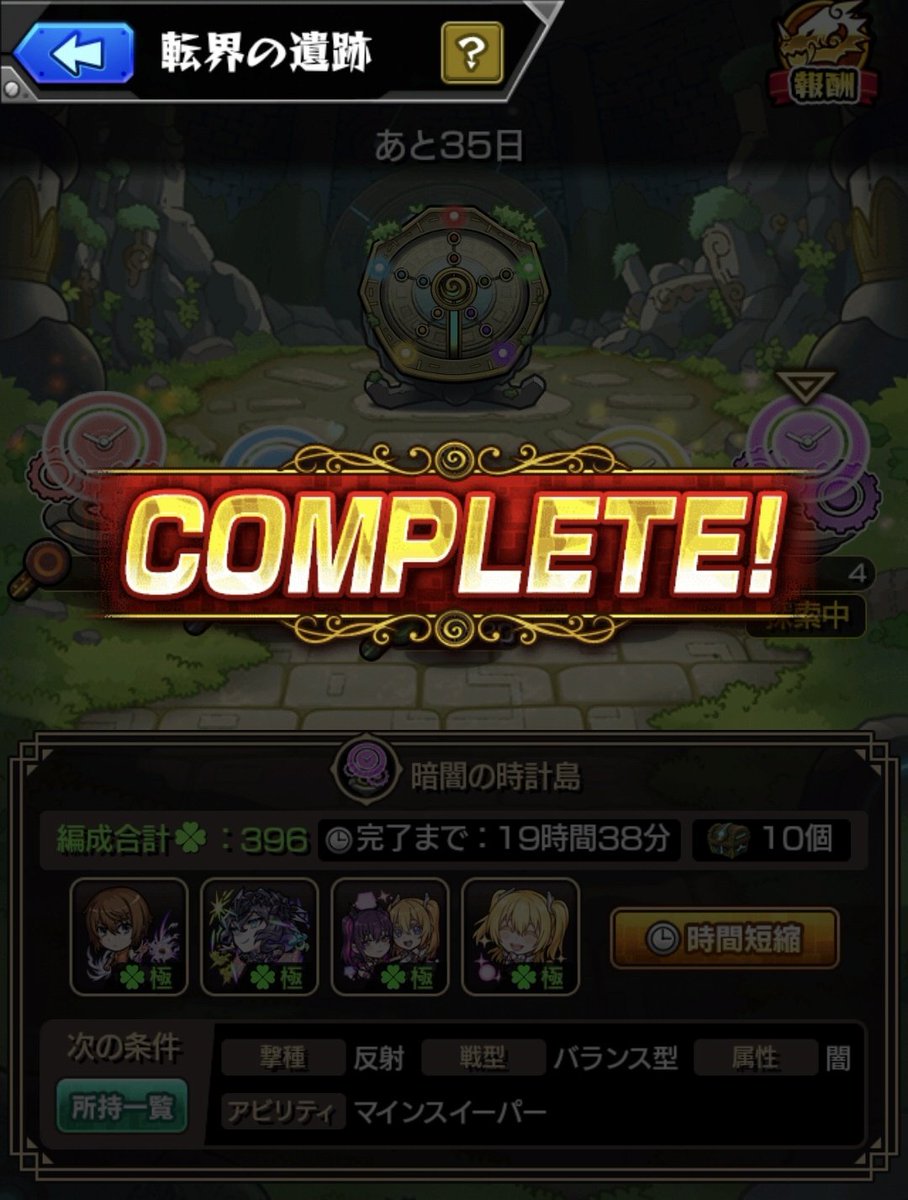 ame_alien's tweet photo. 残り1だったので最後はソロでやりました( -∀-)

コンプリートだ！٩(>ω<*)وﾔｯﾀｰ https://t.co/0Nz7evF442