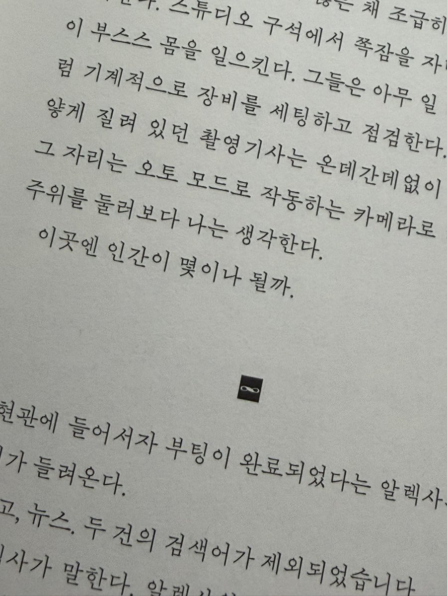 1on__w's tweet photo. 이곳엔 인간이 몇이나 될까. https://t.co/dAMbwLgV3B