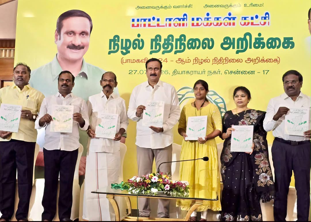r_thirusangu's tweet photo. சென்னையில், பாட்டாளி மக்கள் கட்சியின் 2026-27 ஆம் ஆண்டுக்கான, 24-ஆம் நிழல் நிதிநிலை அறிக்கையை பாமக தலைவர் அன்புமணி இராமதாஸ் MP அவர்கள் வெளியிட பெண் பத்திரிகை நிருபர் பெற்றுக் கொண்டார்.!
#TNShadowBudget #pmkShadowbudget #ShadowBudget2027
#PMK https://t.co/Q8evKc1t5O