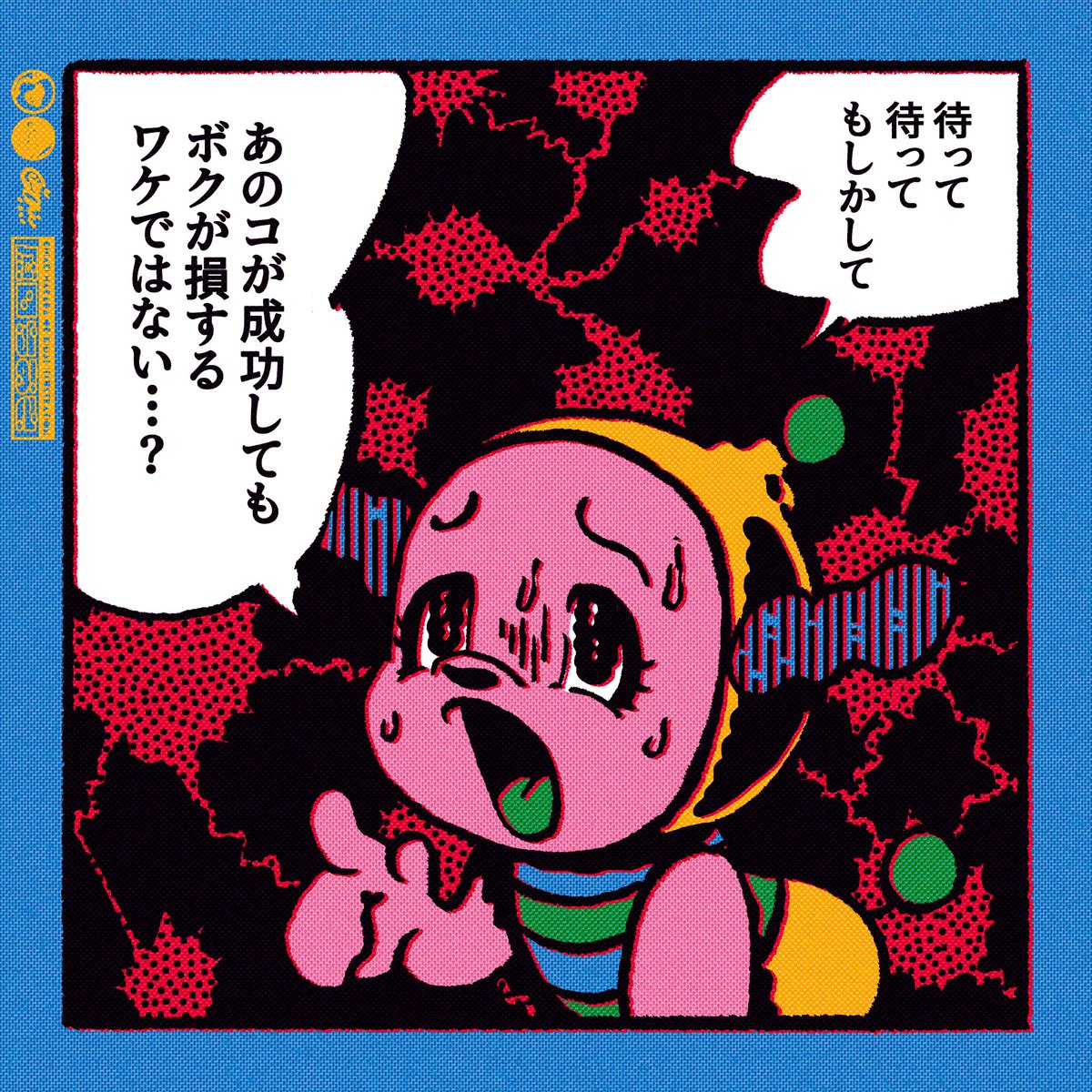 cchhiiaakkii's tweet photo. 「焦ったり嫉妬したり眠れなくなったりしなくてもいいってこと…？」 https://t.co/7XwZ2TWDRb