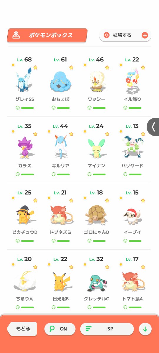 orangina___'s tweet photo. ネタがないのでゲットした色違い一覧でも見てって。
#ポケスリ3周年をみんなで https://t.co/1ZLJo5dTuK