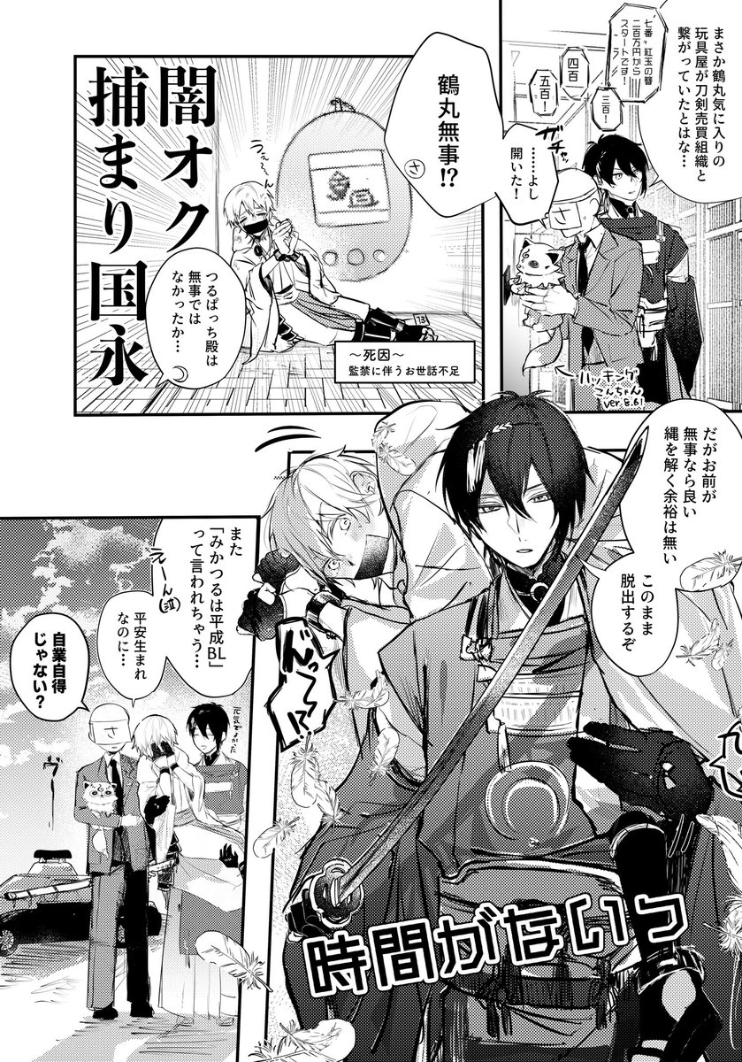 kamome_mktr's tweet photo. やおい系CPみかつる🌙🪽 https://t.co/LcWdQtfvdx
