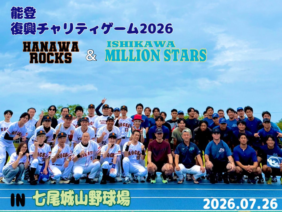 HanawaRocks's tweet photo. 昨日はイベントが中止になり本当に残念でしたが、石川ミリオンスターズ様公式YoutubeでLive配信ができ、皆様に歌と笑いの力を少しでも届けられて良かったです🎤🎸

イベント開催にあたり、ご協力頂きましたすべての皆様に感謝申し上げます。
#石川県
#能登復興
#石川ミリオンスターズ
#はなわロックス https://t.co/AgMiVRYOeJ