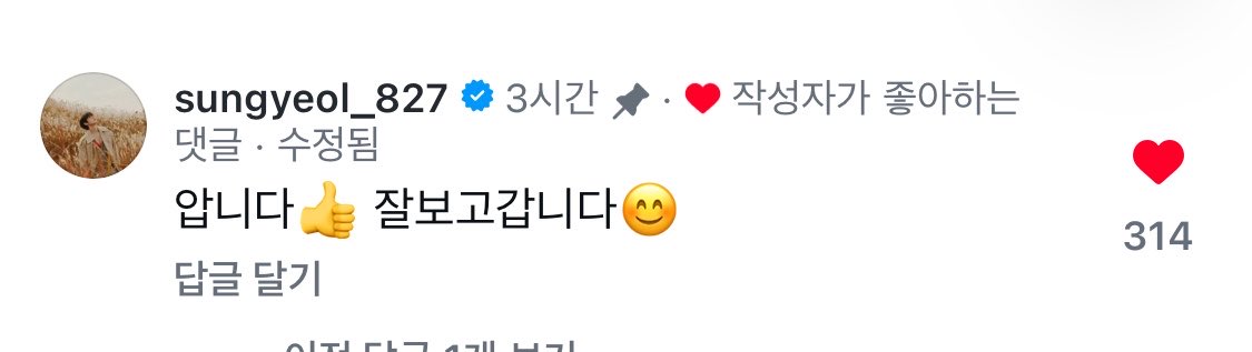 loey_827_yeol's tweet photo. 아닠ㅋㅋㅋㅋㅋㅋ 성열이 어떤 팬분 릴스에 이러고 댓글 남기고 갔엌ㅋㅋㅋㅋㅋㅋㅋㅋㅋㅋㅋㅋㅋㅋㅋㅋㅋㅋㅋㅋㅋㅋㅋㅋㅋ

릴스 내용 요약: 10년 넘게 좋아해도 ㅇㅍㄴㅌ가 날 알겠나요?

떠녈님 댓글: 압니다👍 잘보고갑니다😊

https://t.co/AwDyl6u9jl https://t.co/llz17jEs9M
