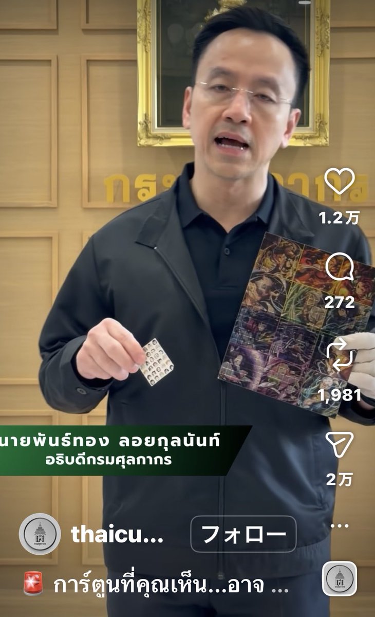 42o_joint's tweet photo. 【情報求む！】
ただいま入った情報によりますと、タイ国内で

鬼滅の刃のブロッターアートのLSD

が押収されたようです

私の記憶では日本の何かのパロディのブロッターアートまではあったものの、ここまでオタク全開のブロッターアートは無かったような…
鬼滅映画ヒットの影響力とコロナ以降のユーザーの変化などが関係してそう

ただの興味ではありますが、この紙を喰った方は是非レビュー頂けますでしょうか
田舎に引っ込んでるので最近の紙も玉もサッパリ分かりません

鬼滅の紙はどんなトビなんだろうか？

教えて！Twitterのジャンキー紳士淑女たち！