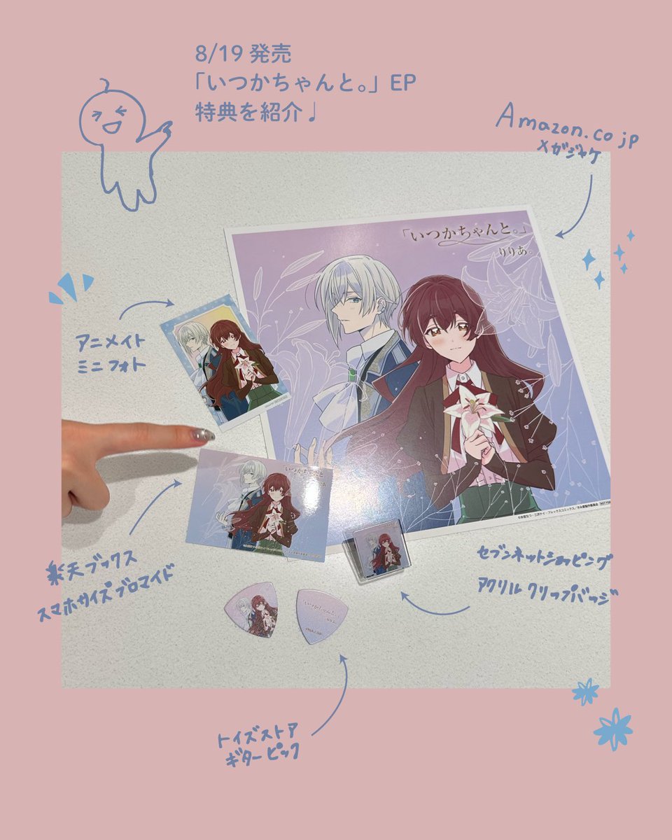 riria___0000's tweet photo. 8/19に発売するCD
「いつかちゃんと。」EPの特典の写真を撮った✌︎

▼CD予約🪄
https://t.co/FIDb0JeR82

@kimiai_official
#きみ愛 #きみ愛アニメ https://t.co/zEgBPsnXNs