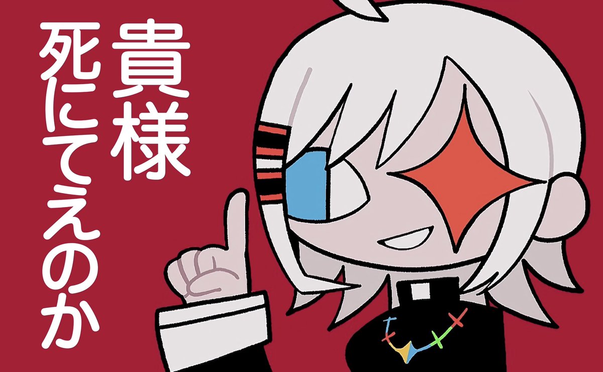 いちまる (@iiiichimarU_03) / Posts / X