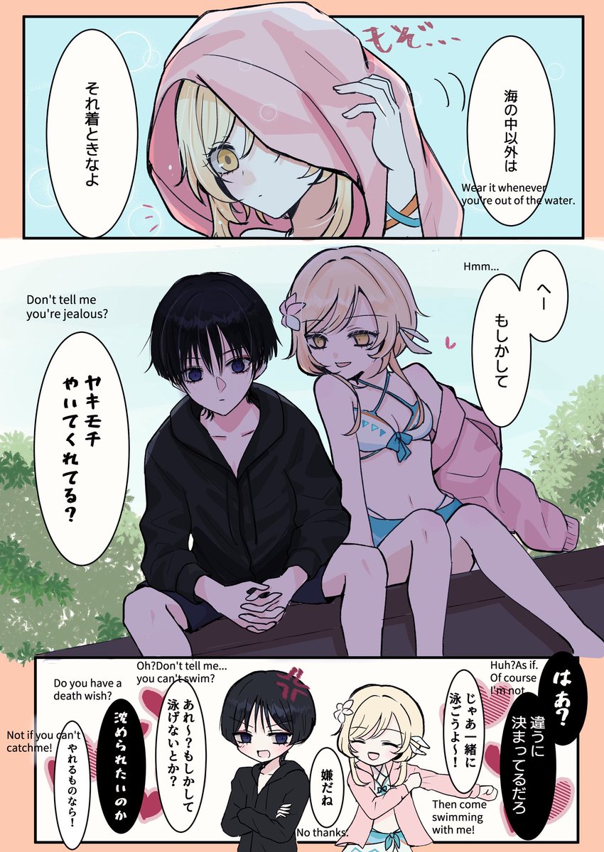 mary1201kmgn's tweet photo. 水着デート🏖️
#wanlumi
#放蛍 https://t.co/Uppl3Z7pTH
