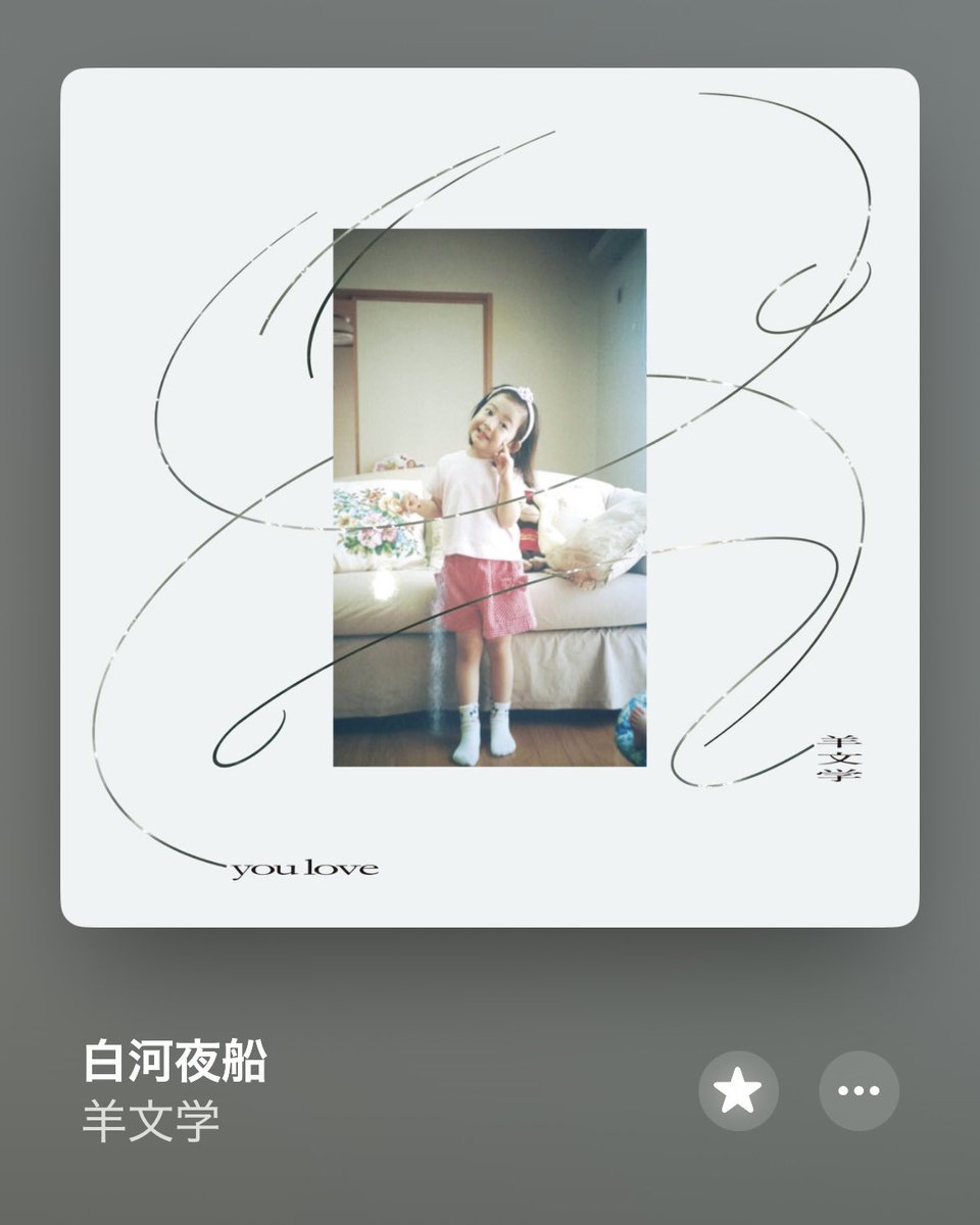 ima_ldr247's tweet photo. 騙されたと思ってこの4曲を続けて聞いてみて欲しい。
順番は任せます https://t.co/COjlCV6Ze3