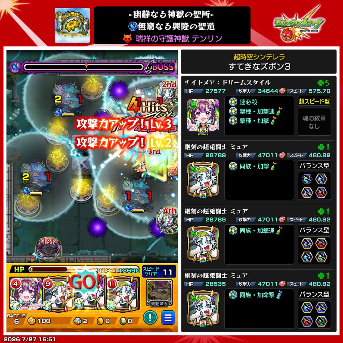 kappappa_____'s tweet photo. 勝ててとてもうれしししししい
2度とやらなくていいの神 https://t.co/9DJB9TGurr