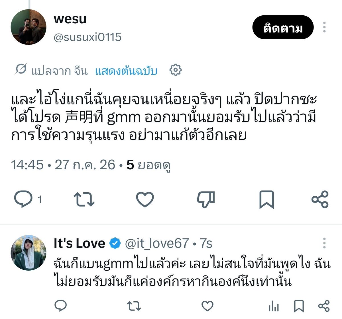 it_love67's tweet photo. แล้วดูที่มันพูดเพราะคนไทยด้วยกันเองมั๊ยกรุงศรีแตกเพราะคนในประเทศด้วยกันเอง
#แบนgmmtv https://t.co/qaIXCkPi90