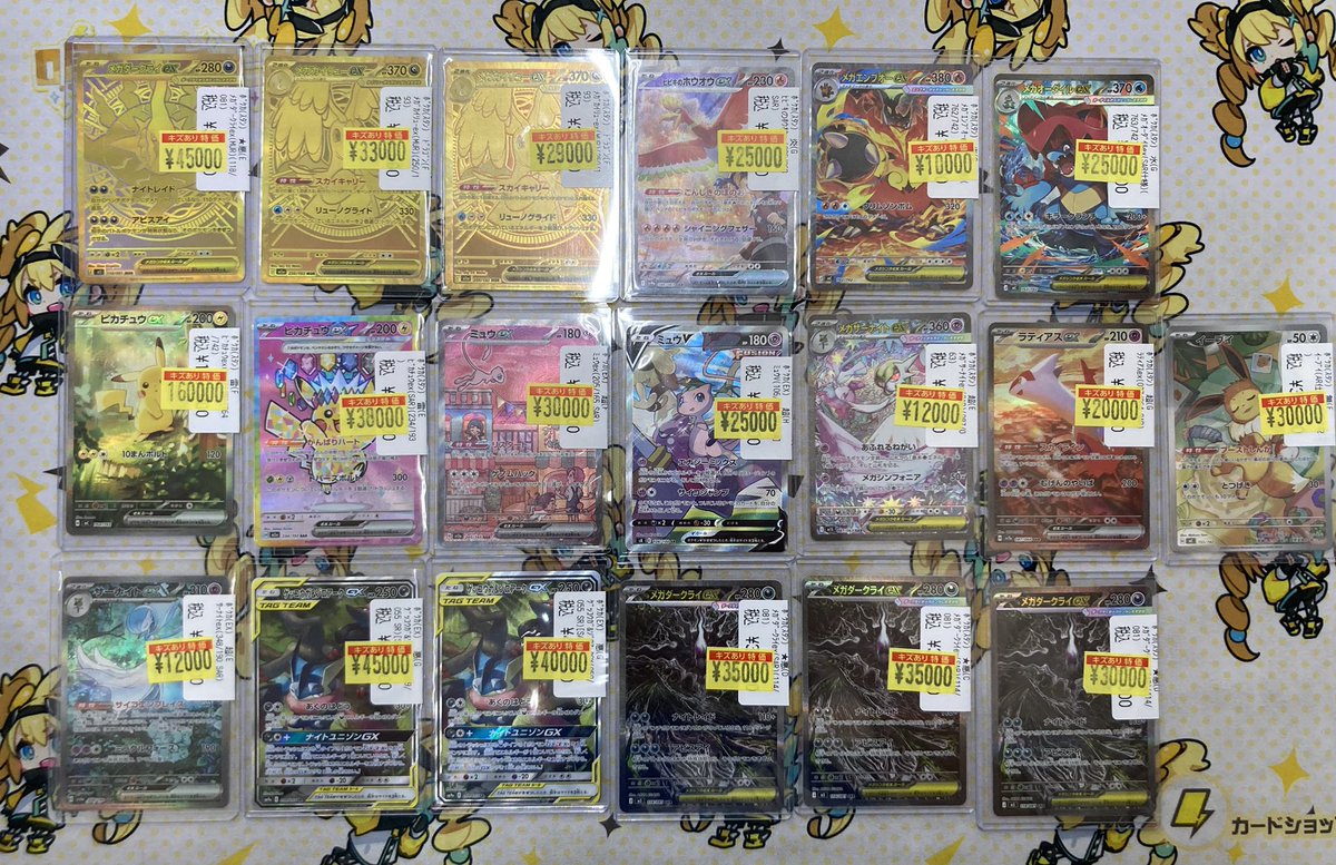 ⚡️ポケカ情報⚡️ ポケカ高レアカードのお値段の見直しをさせて