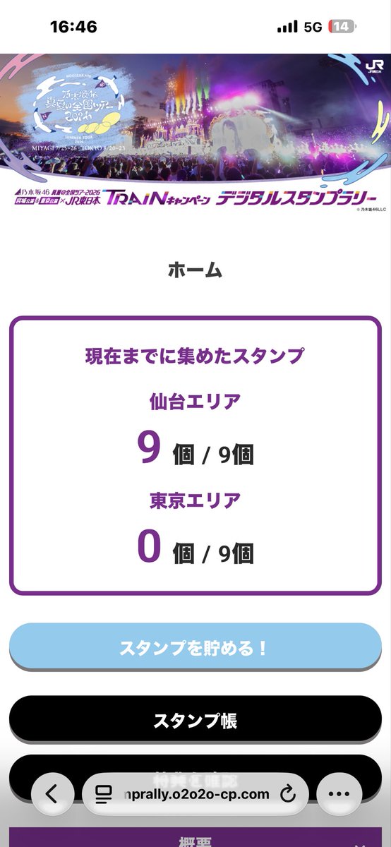 Hiro 全ツ宮城1日目・2日目、神宮2日目・千穐楽参戦予定🇯🇵🇺🇦🇹🇼 tweet media