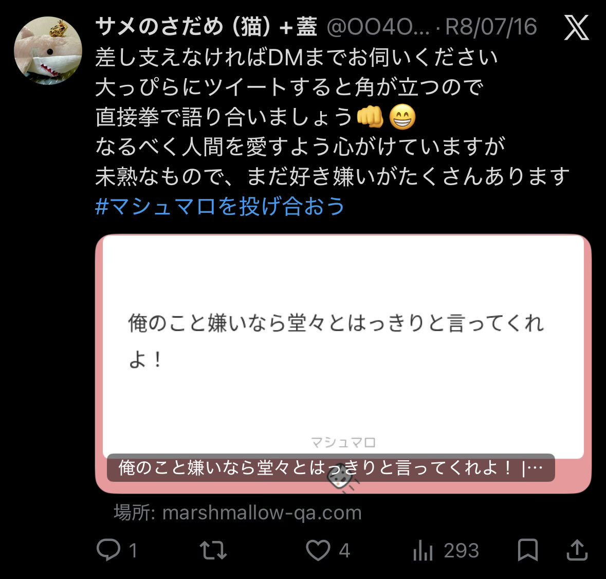 OO4OO1OO9OO's tweet photo. 今になって、好きなら堂々とはっきりと言ったほうがいいのかと思えてきた https://t.co/BGsZr9xmgc