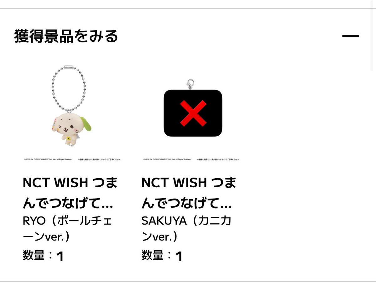 rixcf_'s tweet photo. NCTWISH nct wish つまんでつなげてますこっと ガチャガチャ　ウィシ

譲 シオン ジェヒ リョウ 

求 リク ユウシ or 買取

dmまたはリプライにてご連絡よろしくおねがいします https://t.co/QsjGCsSNBm