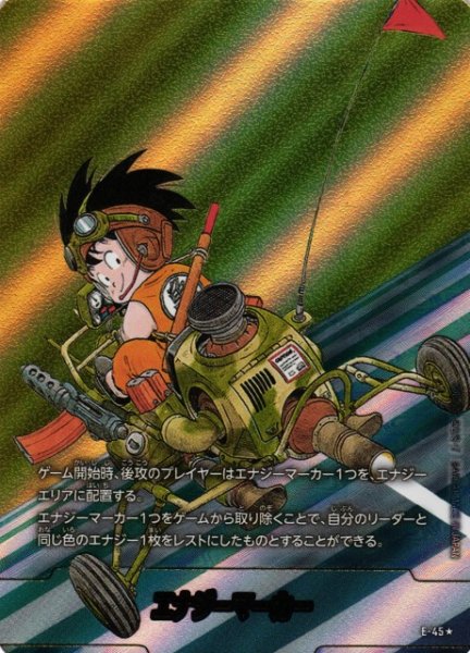 ドラゴンボール #フュージョンワールド【エナジーマーカー】新入荷