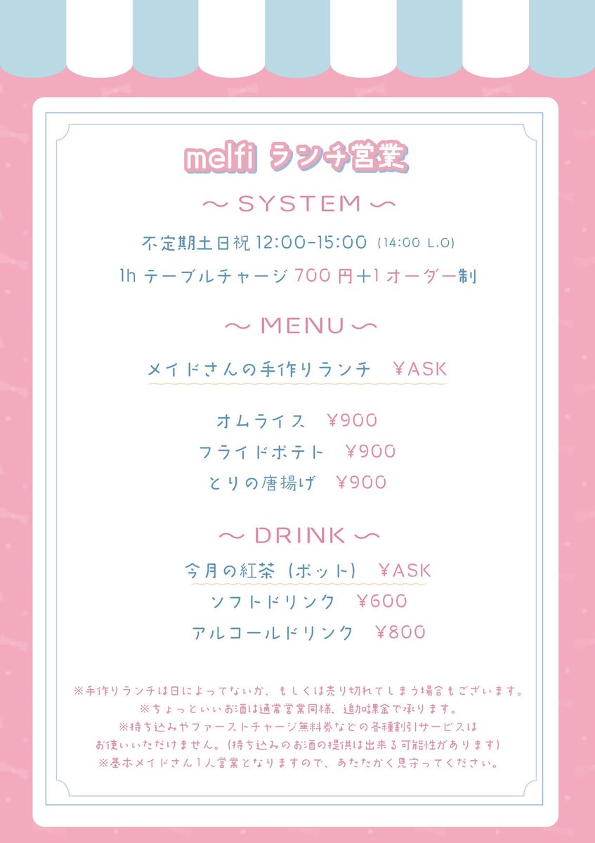 melfi_ginza's tweet photo. 🎀8月前半お給仕予定🎀

ランチ営業☀️1,15

2日🐶いぬいBD
8日🍶らむこリアバ
⚠3日店休

⬇️お給仕予定変更やイベント詳細はスレッドにて https://t.co/TIEtJj1p0D