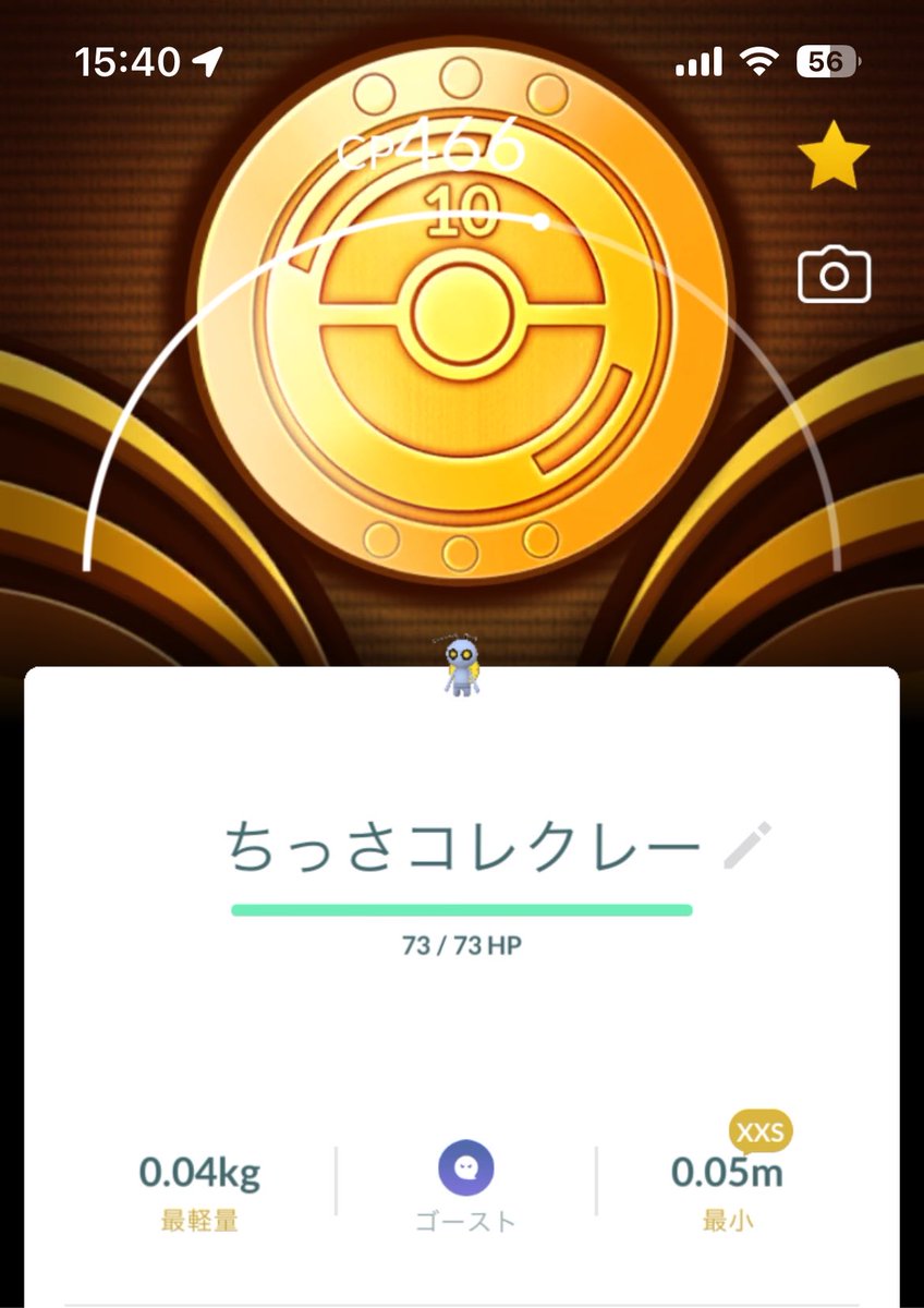 みとかい/ポケGO tweet media