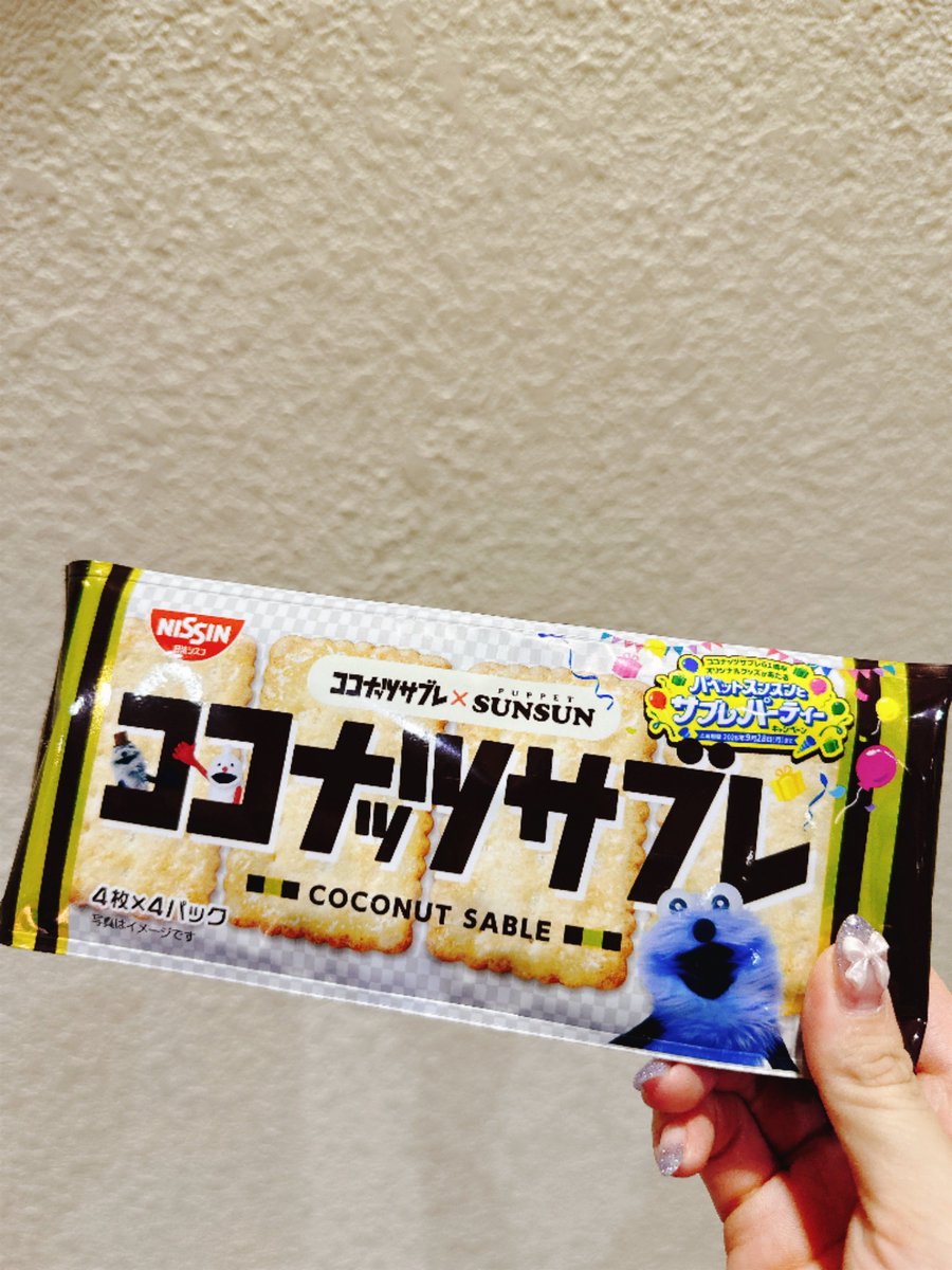 muru_2525's tweet photo. この間彼氏とココナッツサブレの話してて食べたくなって買っちゃった🤤
健康診断が終わってからの楽しみ🤤 https://t.co/I2PazIeAk4