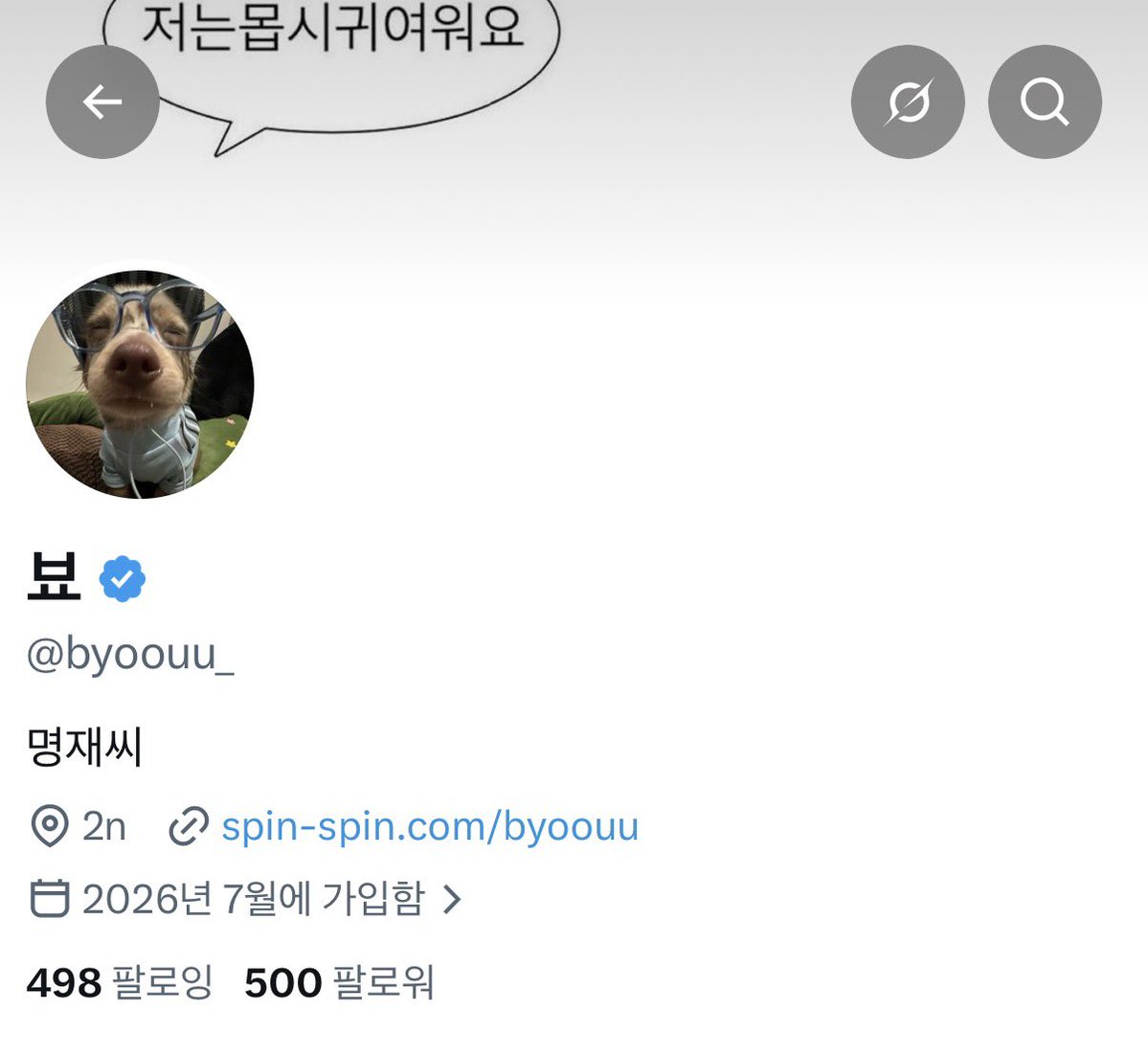 뵤 tweet media