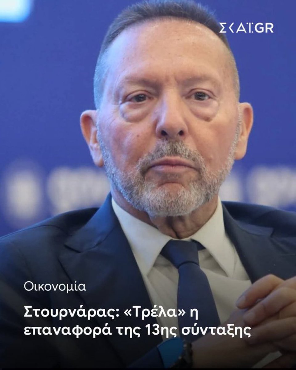 N0nServ1am's tweet photo. πάνω από μισό εκατομμύριο το χρόνο παίρνει το συγκεκριμένο παράσιτο εδώ και χρόνια που μας κουνάει το δάχτυλο για να συνηθίσουμε τη φτώχεια γιατί οτιδήποτε παραπάνω είναι "τρέλα". https://t.co/aXWKU7RPcG