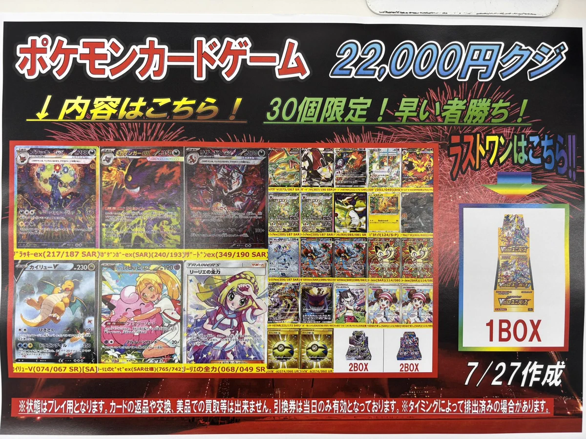 DuelStadeGanryuひたち野うしく店 on X
