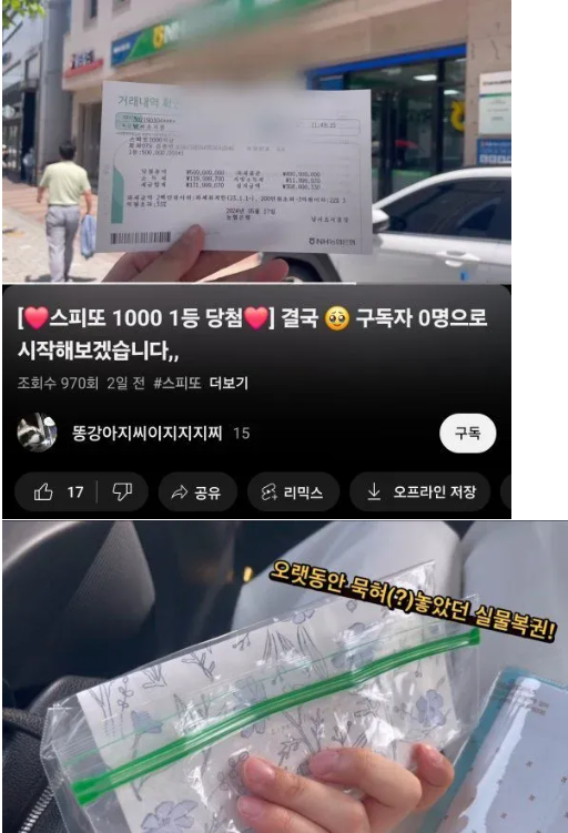 gyeon_baeg's tweet photo. 5억 복권에 당첨된 여성 ㄷㄷ 

행복주택 1차 합격 하고 
자산심사때문에 5억짜리 복권 안찾고 보관 ㅋㅋ 

똑부러지네 https://t.co/JXITGxVlCB